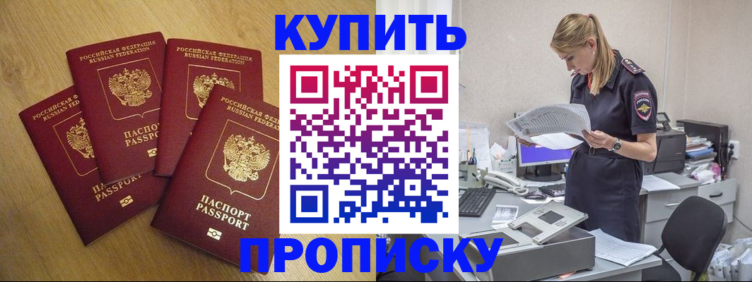 прописка иностранных граждан в Ингушетии